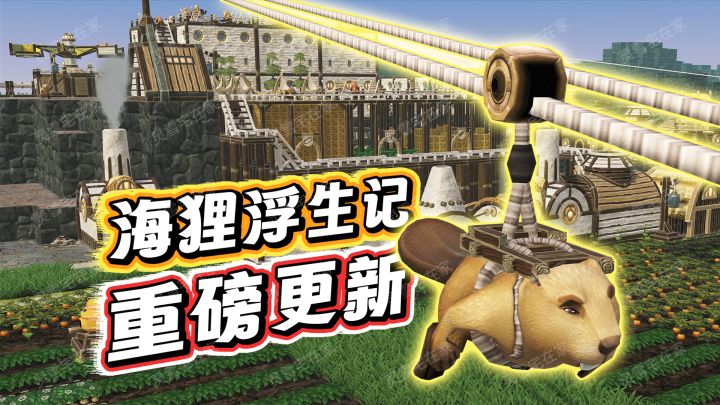 水利工程×模拟经营，海狸版文明崛起！【海狸浮生记】截图