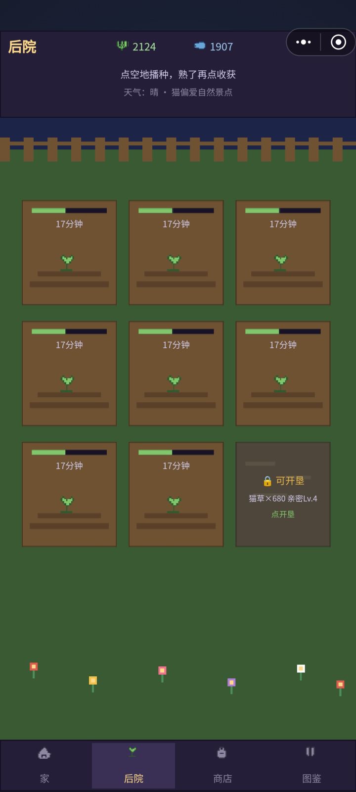 萌新攻略截图