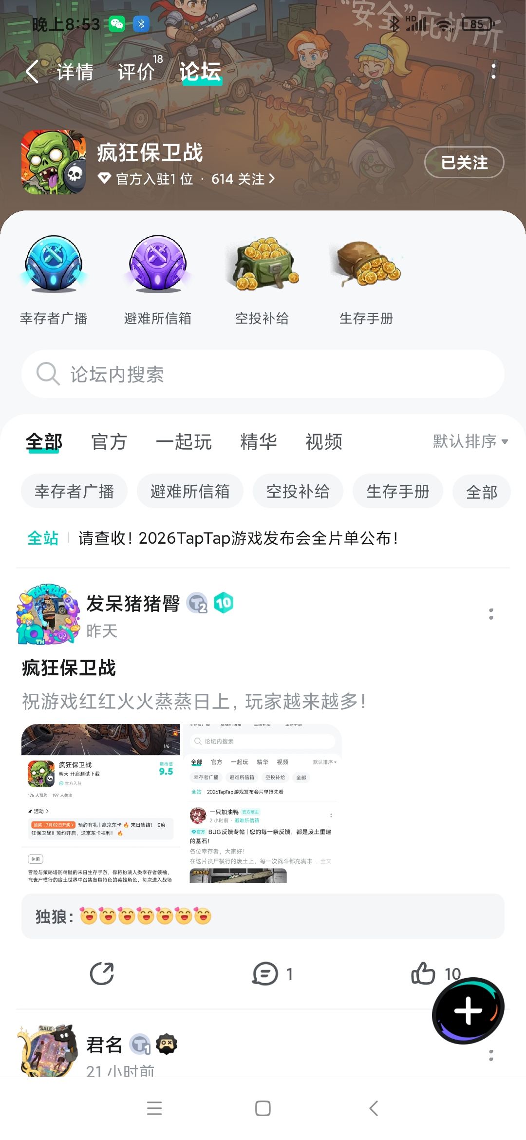 TapTap