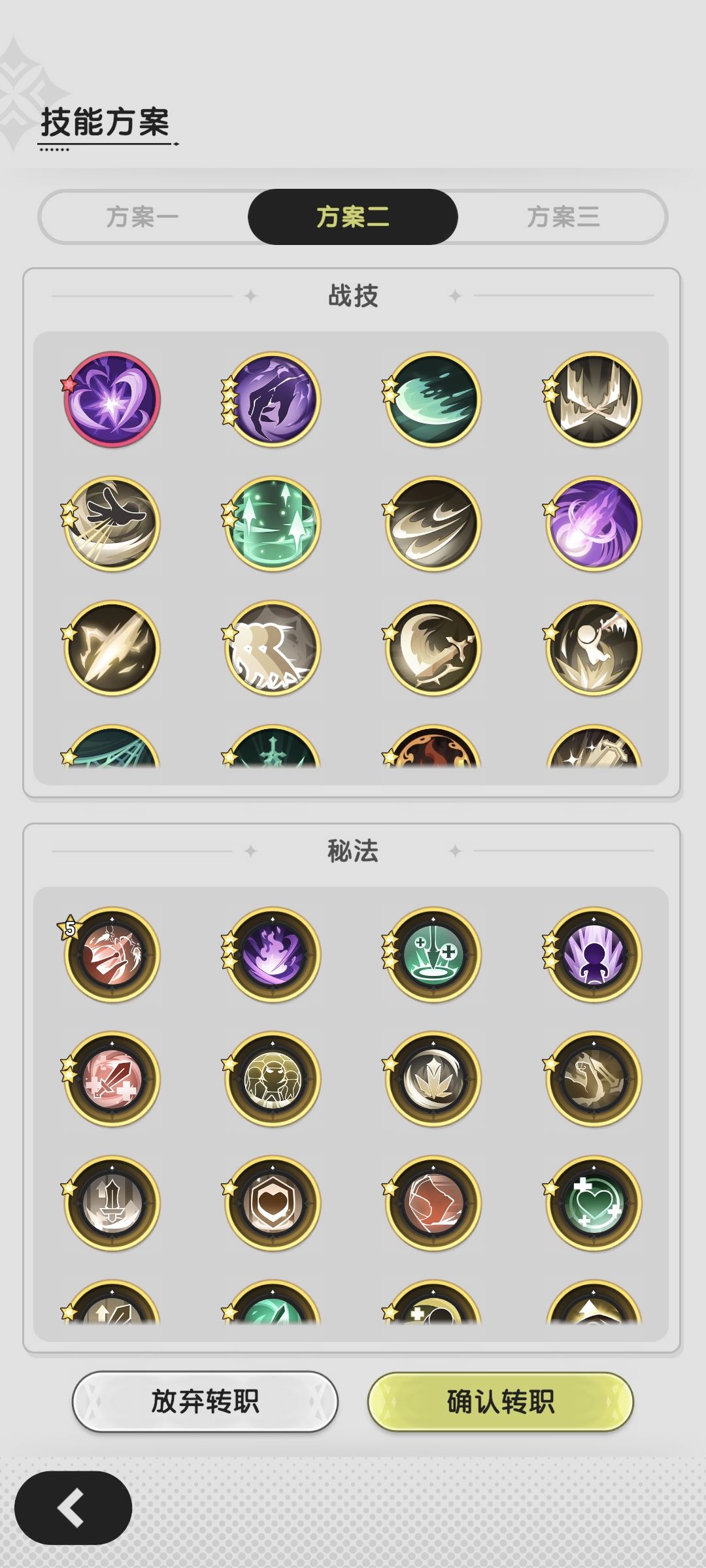 大佬们术士转斗士哪一个比较好啊 2