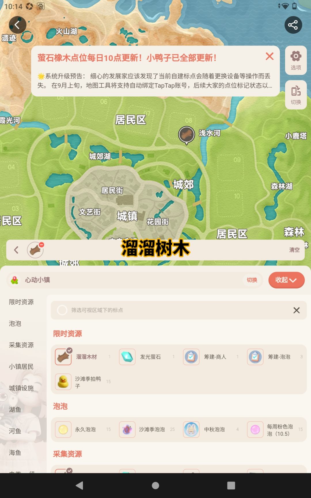 小镇地图 6