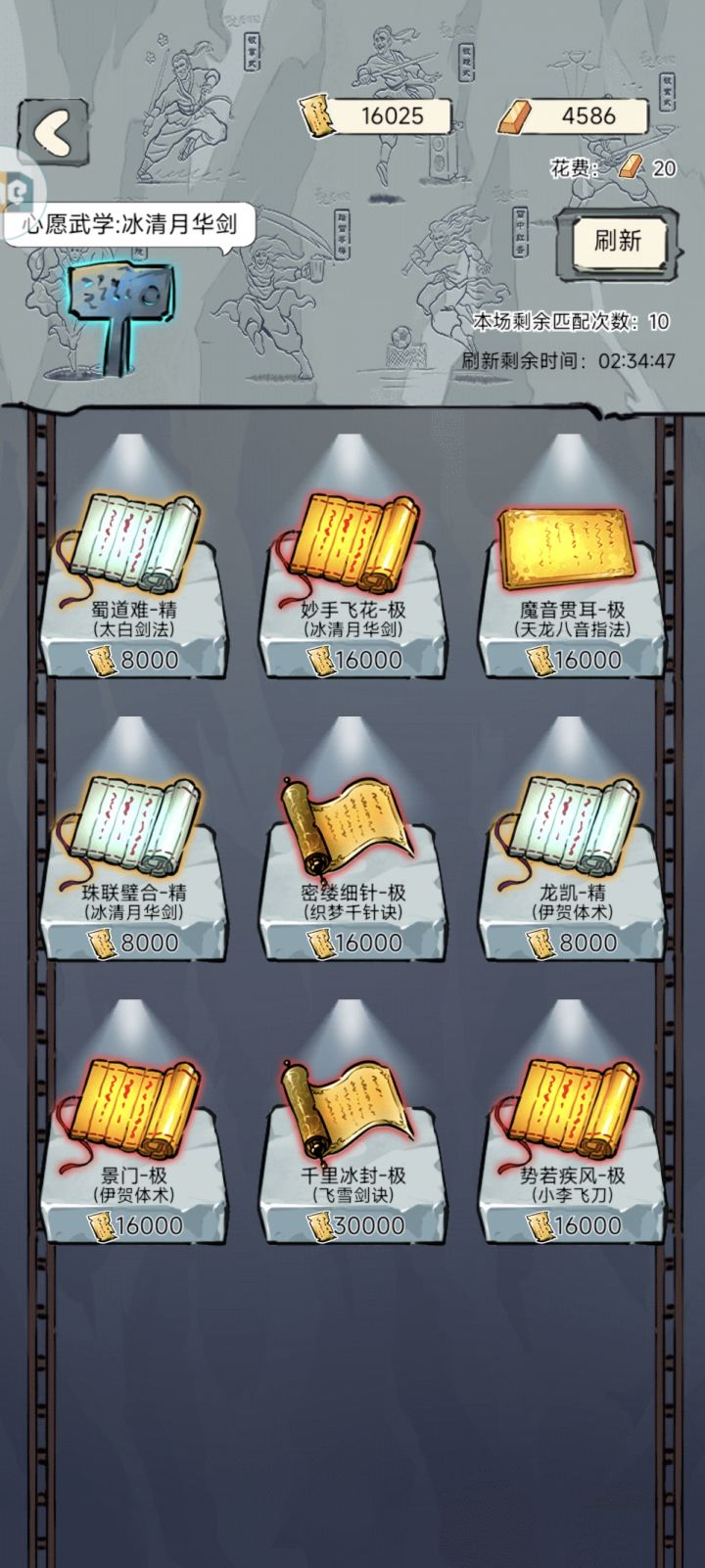终于等到你截图
