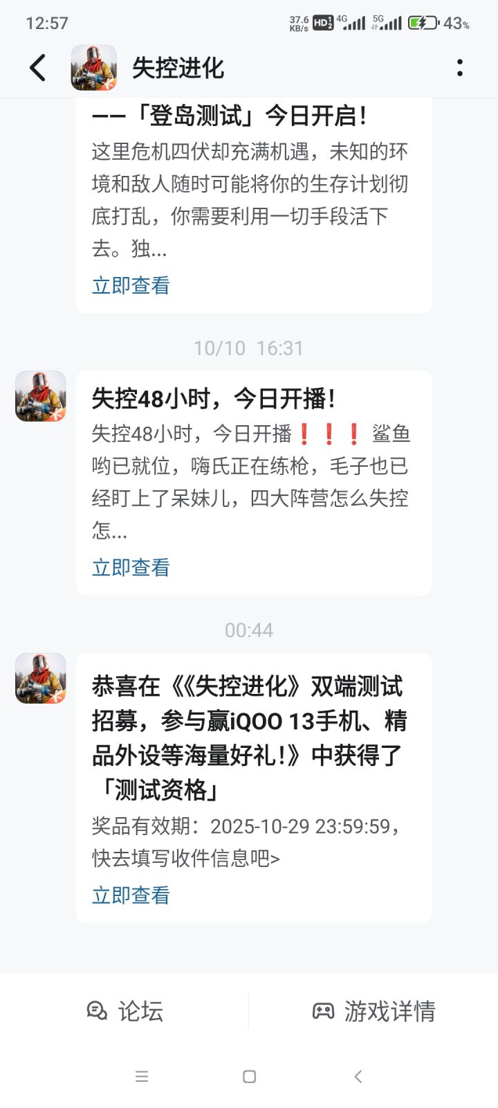我这是能玩了吗？截图