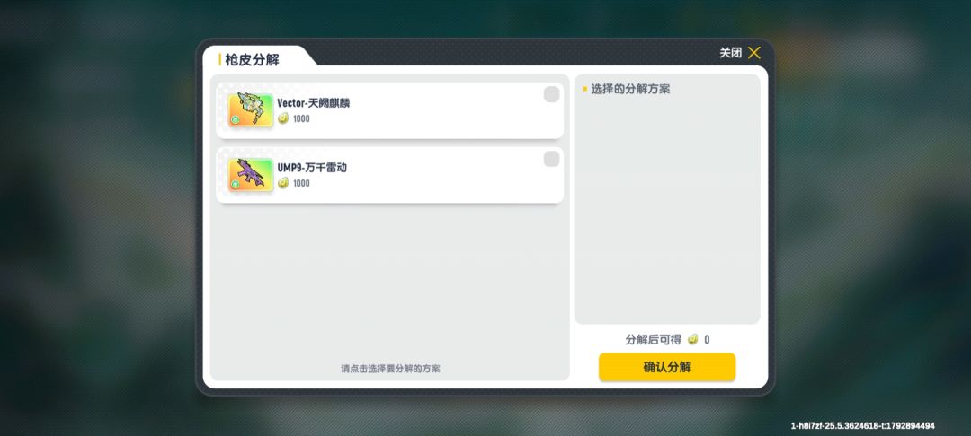 新珍藏已拿下 4