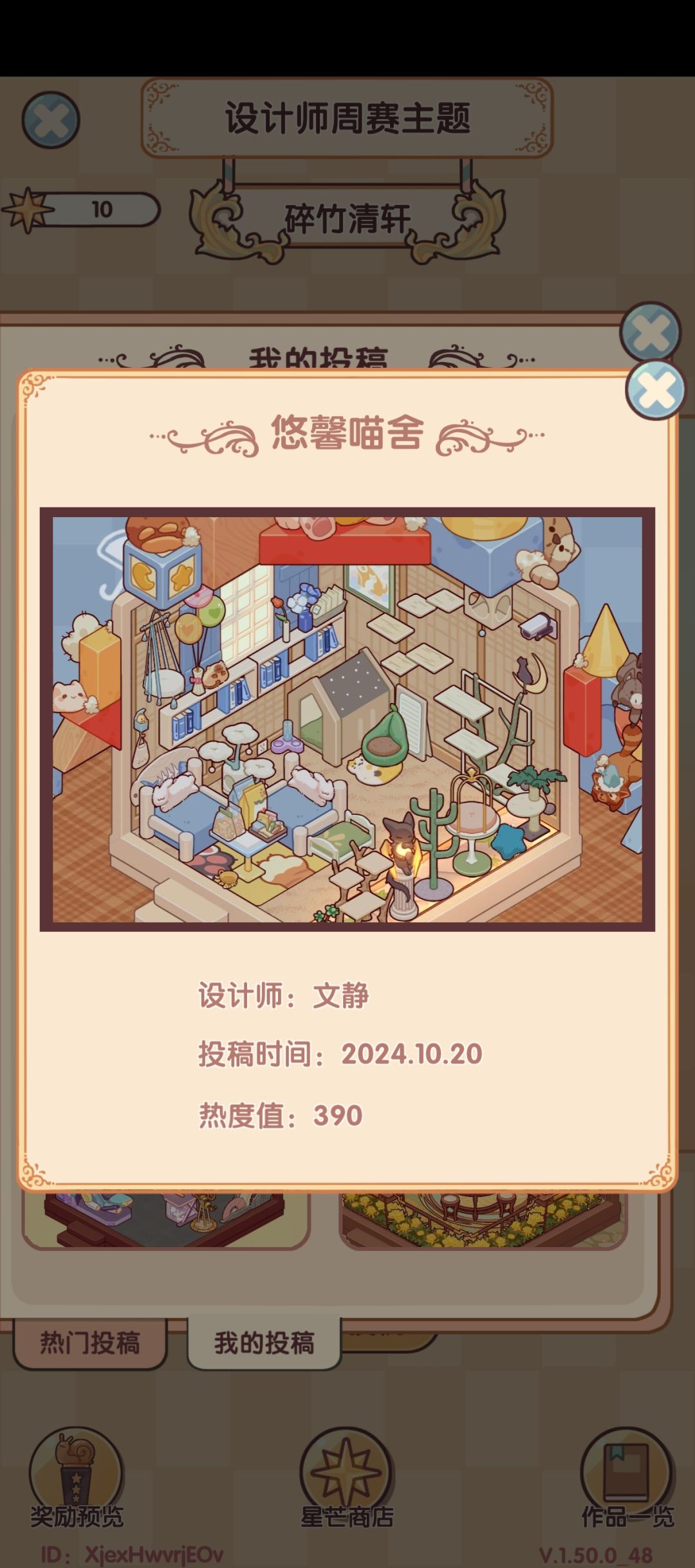 记录一下自己的作品没有一次排名靠前qaq 9