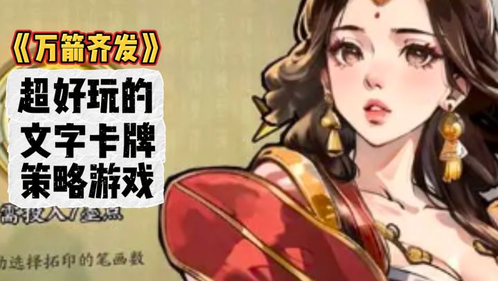 🙅拒绝数值爆炸｜🙅拒绝花里胡哨｜ 😄简单玩法｜👍极致策略体验截图