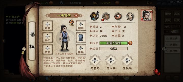 重开一个号，这次我要拿回属于我的一切。[表情_斜眼笑][表情_斜眼笑]截图