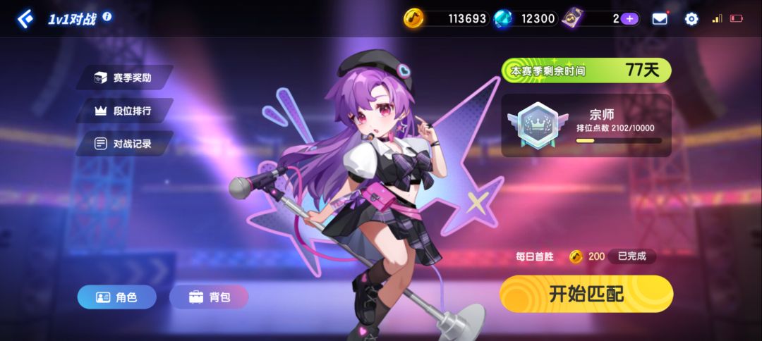 拇指勉强上宗师 1