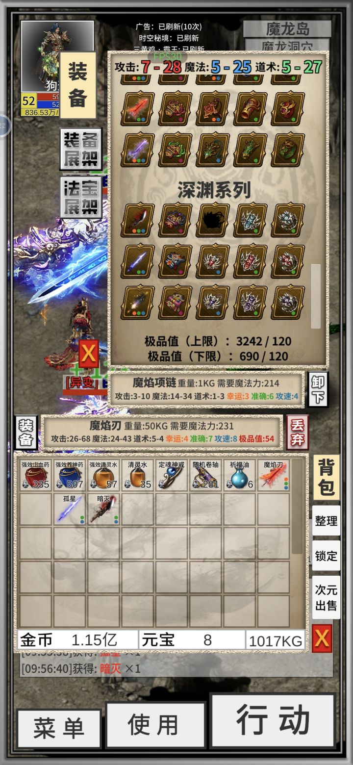 法师小毕业一下截图