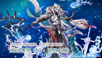 【角色演示】伫立在生与死的夹缝，彷徨之魂的解放者——AS泽维罗