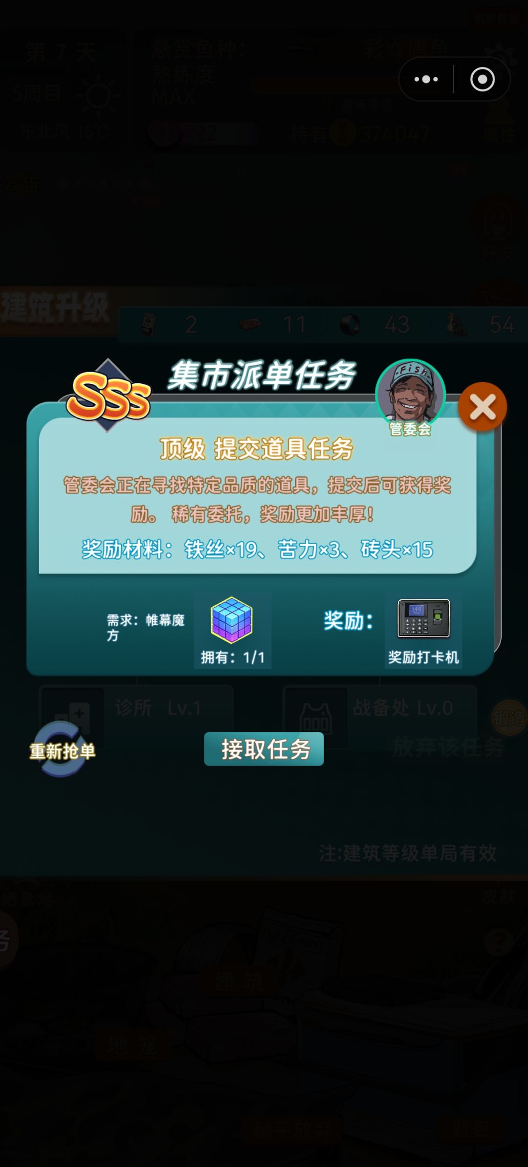 关于帷幕魔方 2
