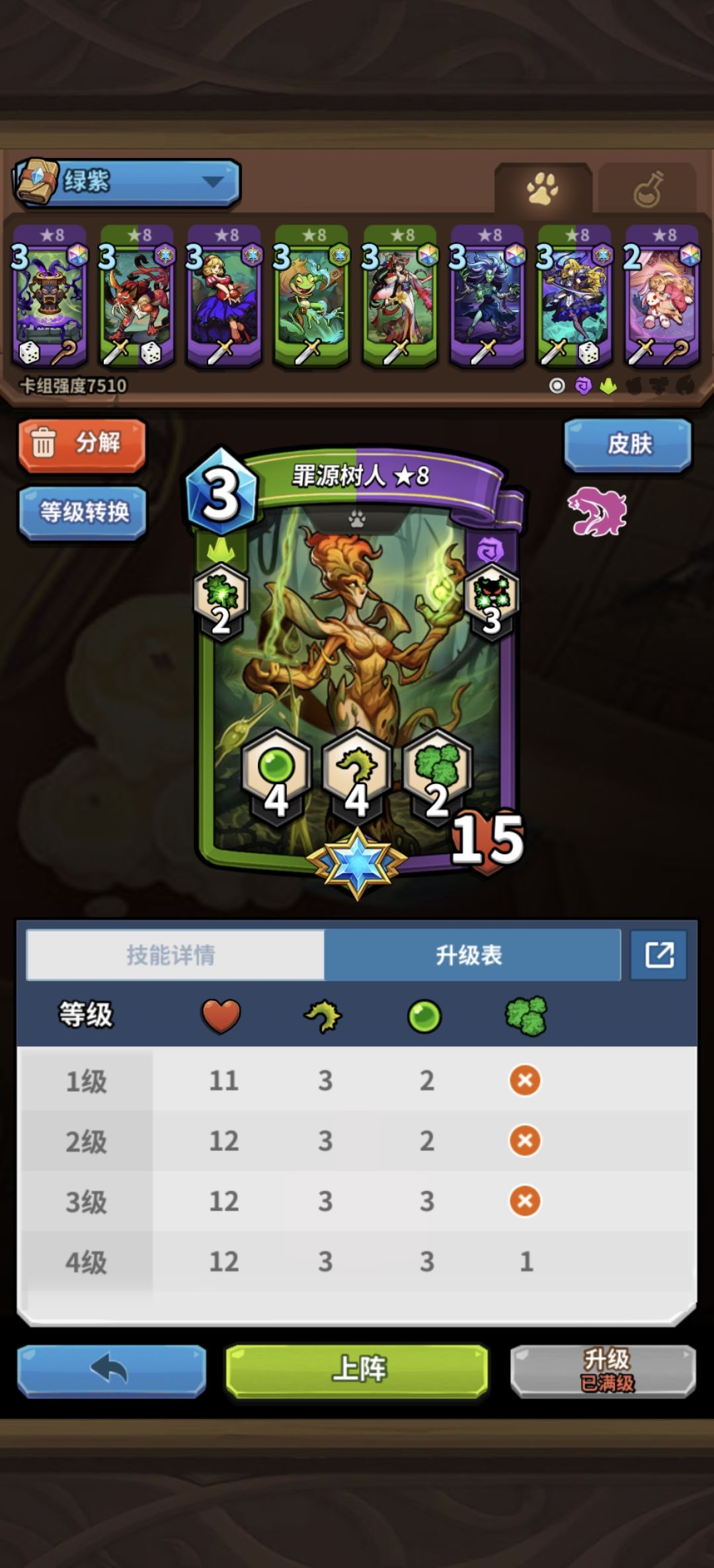 卡片怪兽,毒爆卡组推荐 3