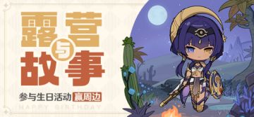 坎蒂丝生日快乐！丨「好久没讲故事了，从哪里说起呢…」
