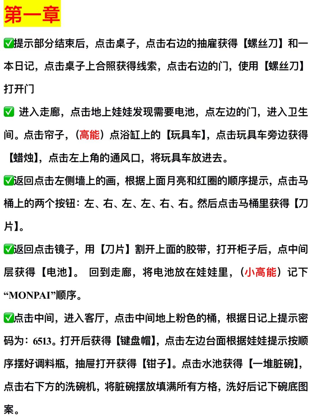 暗黑风恐怖解谜|全程高能!尖叫升级!攻略 2