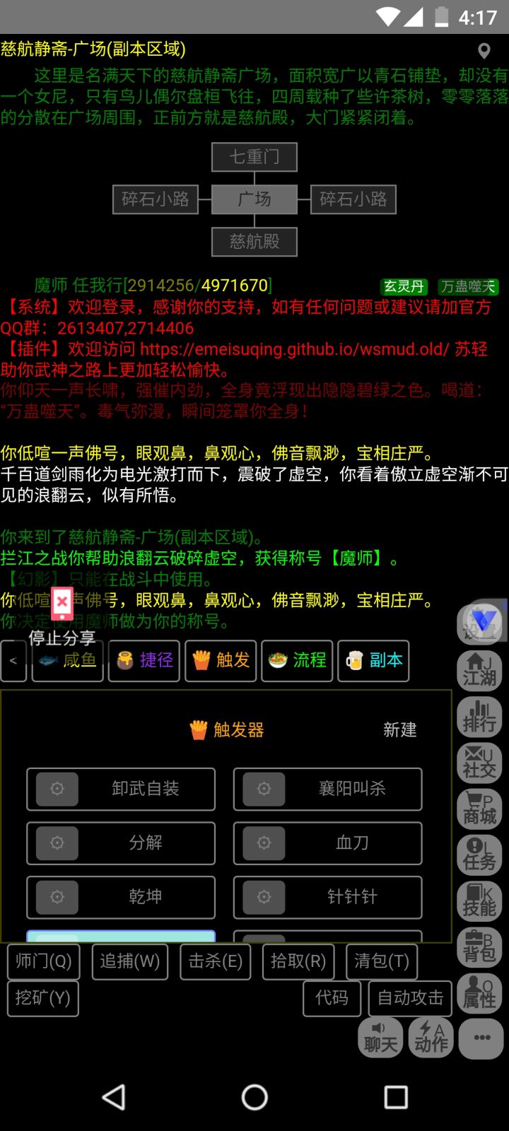 湘湘湘已卖,代打了第二个魔师百姓截图
