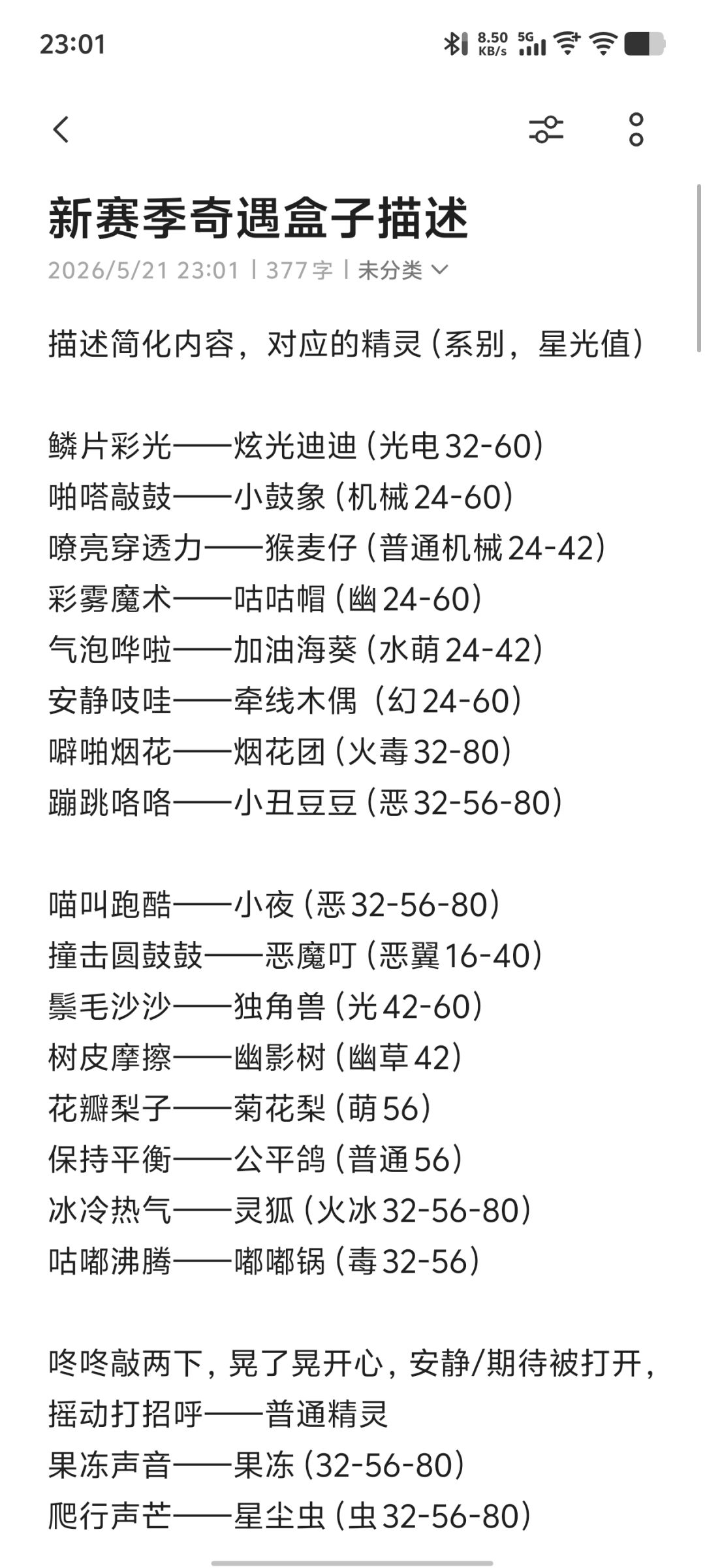 S2赛季刷取异色攻略(5月25日后不再更新) 2