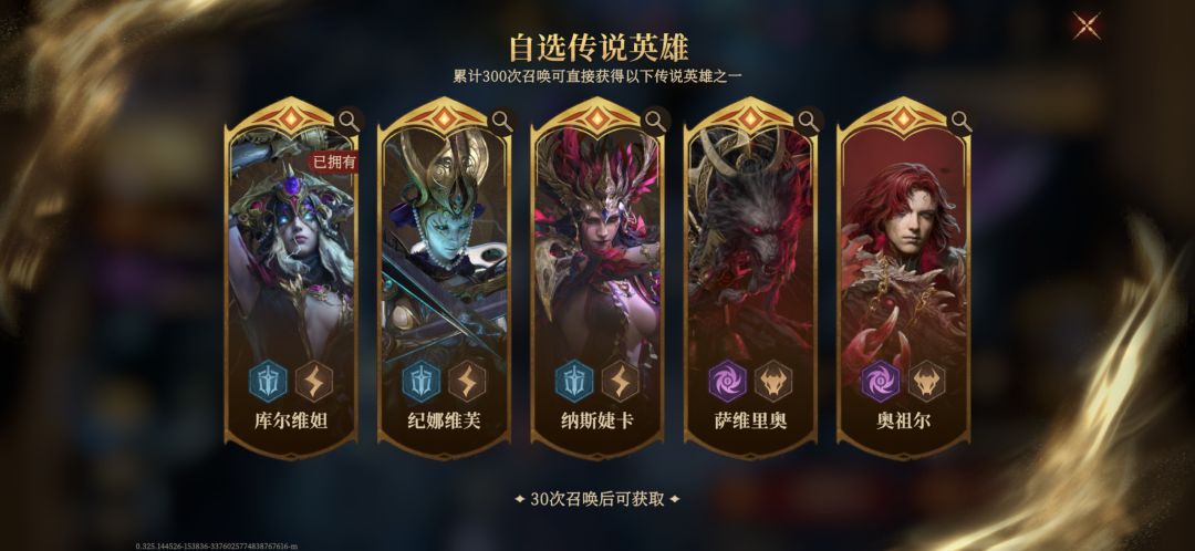 300抽自选选啥 1