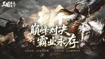 巅峰对决新服震撼开启！共赴荣誉之战，赢问鼎专属金钞