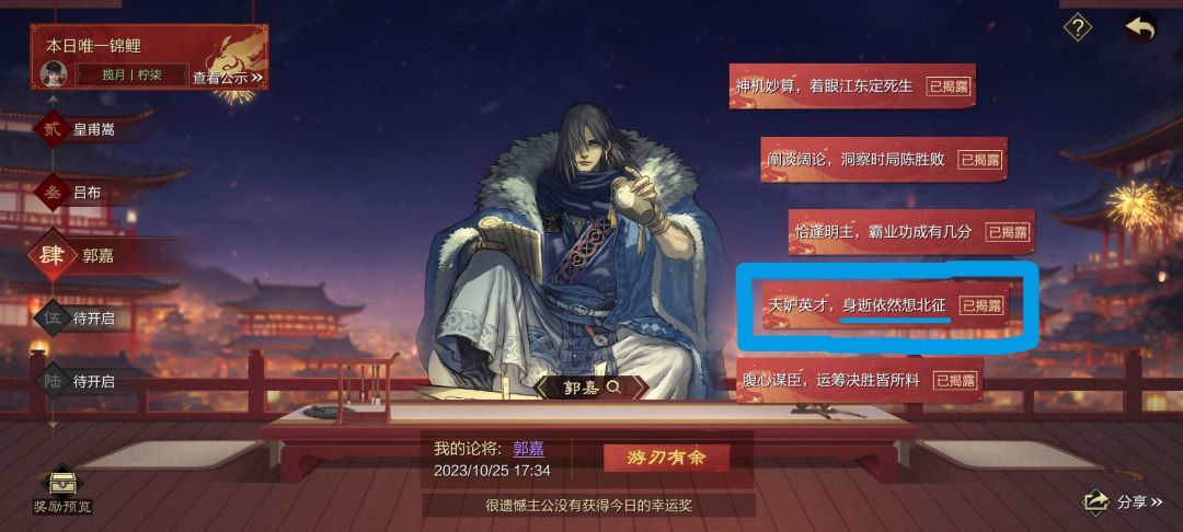 北征结束继续北征(煮酒论将) 2