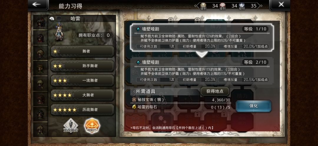 有点馋小丑这个四觉,快来人mua醒我 2