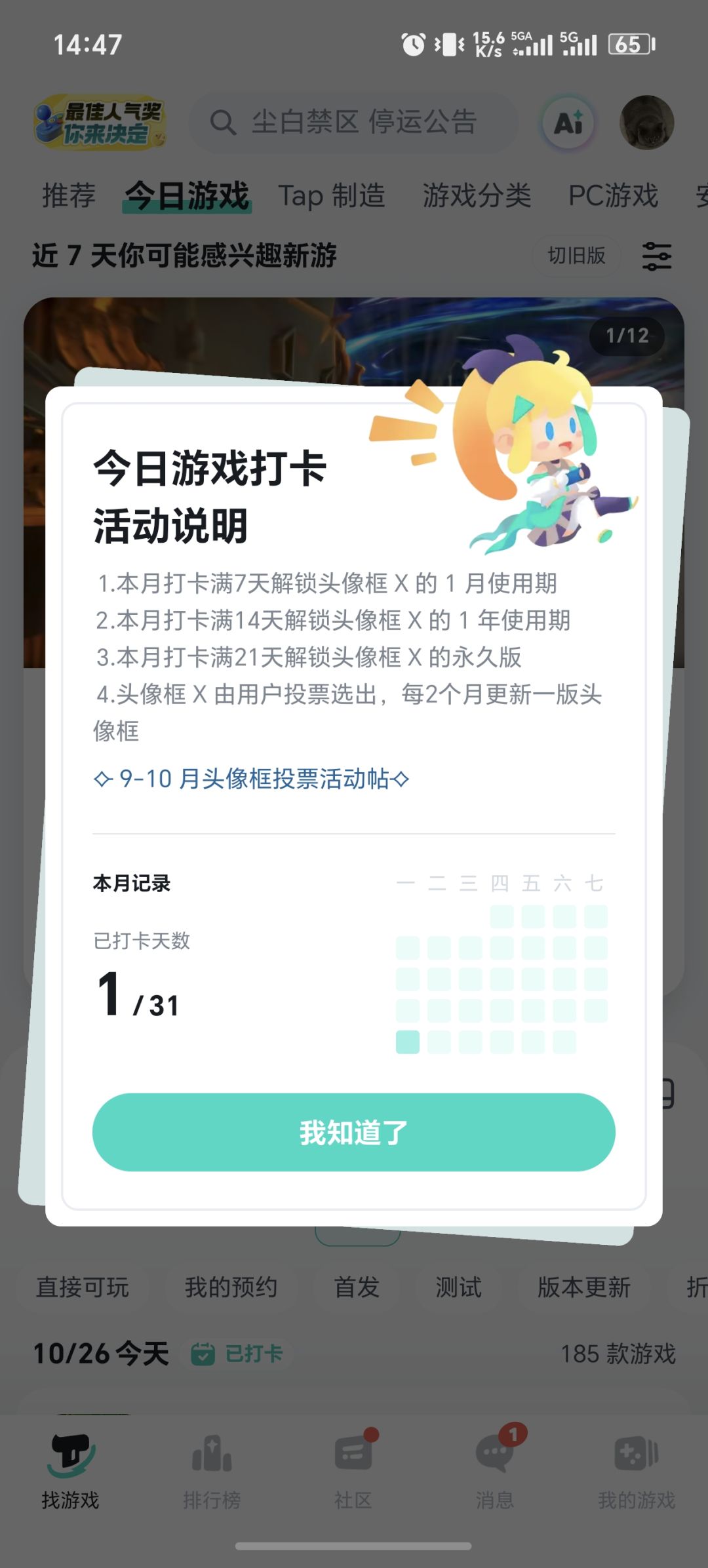 记得打卡~ 1