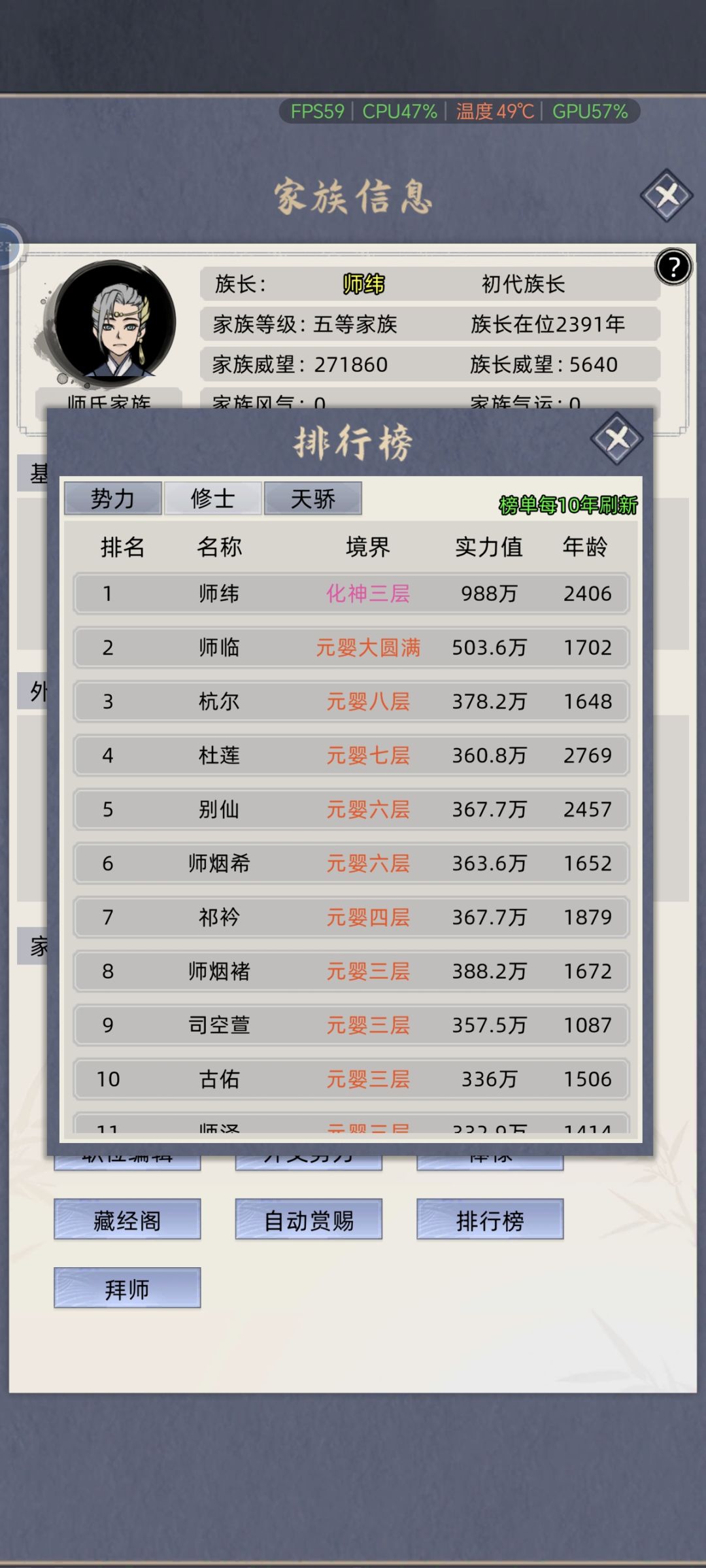 乱星海唯一指定修仙家族(一) 2