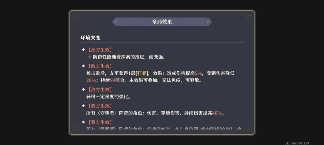 看到狂暴就烦 1