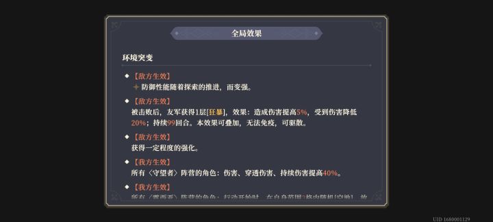 看到狂暴就烦截图