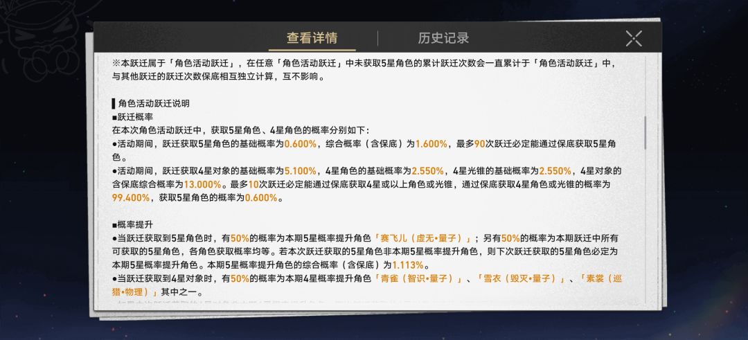 你游确定没改稀有度? 2