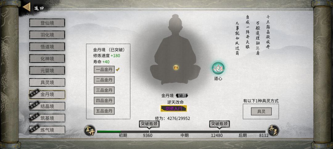 新手噬魂剑求教 3