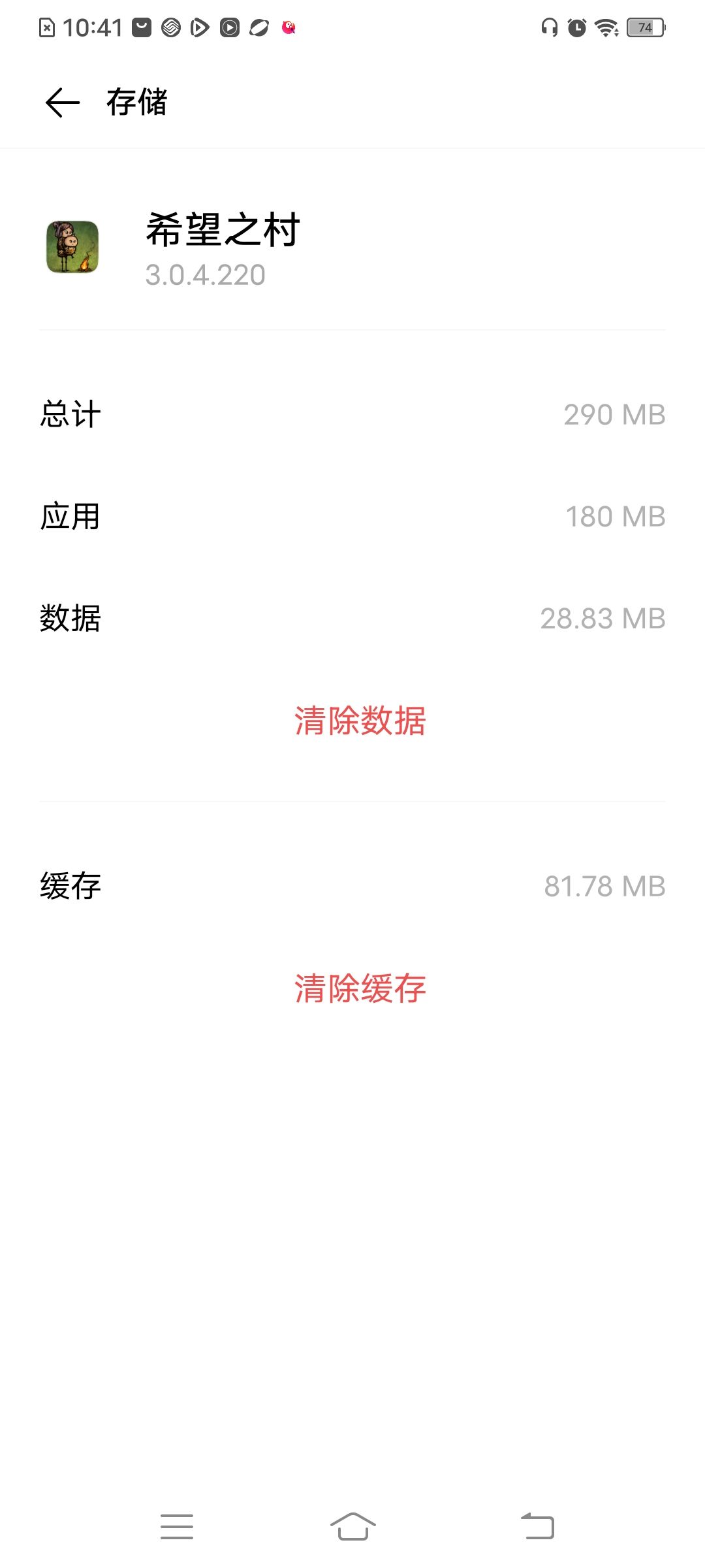 目前解决方案尝试 3