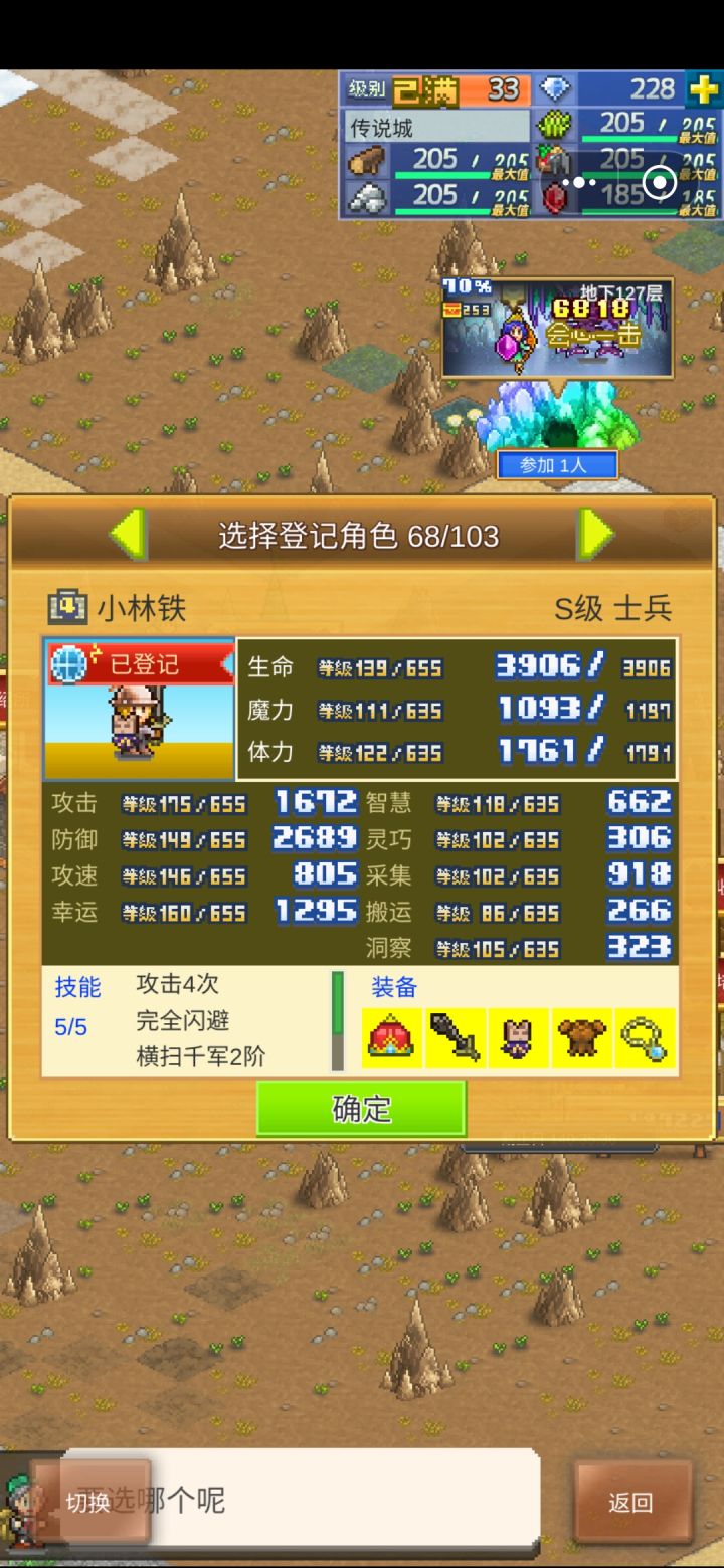 加波好友,254024242截图