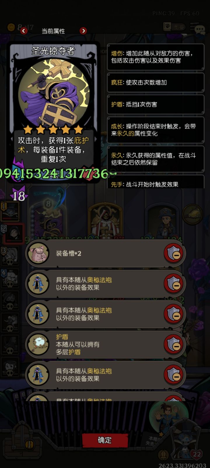 逆天法袍,在镜阁里面打出1400亿截图