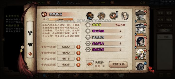 这两个选那个好点啊,实在洗不出来混金顶截图