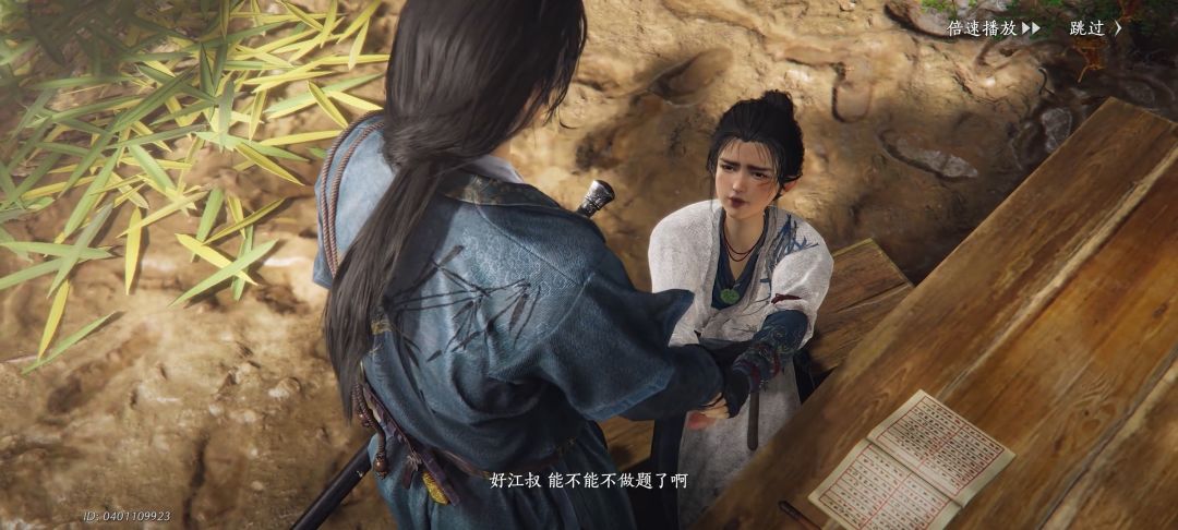 江叔,你在哪 2