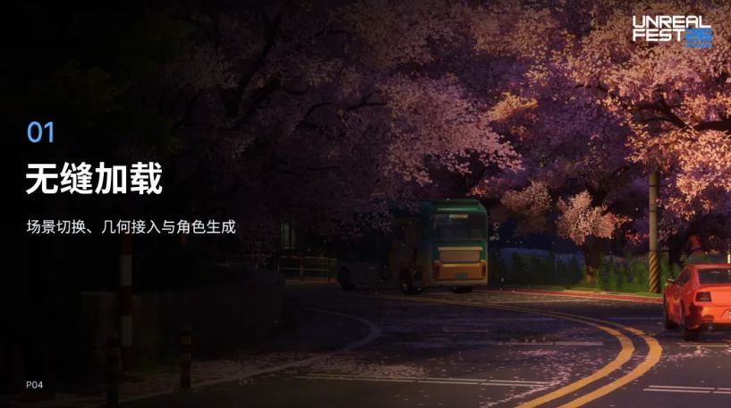 《异环》揭秘手机PC同画质原因,无缝城市底层技术公开 2