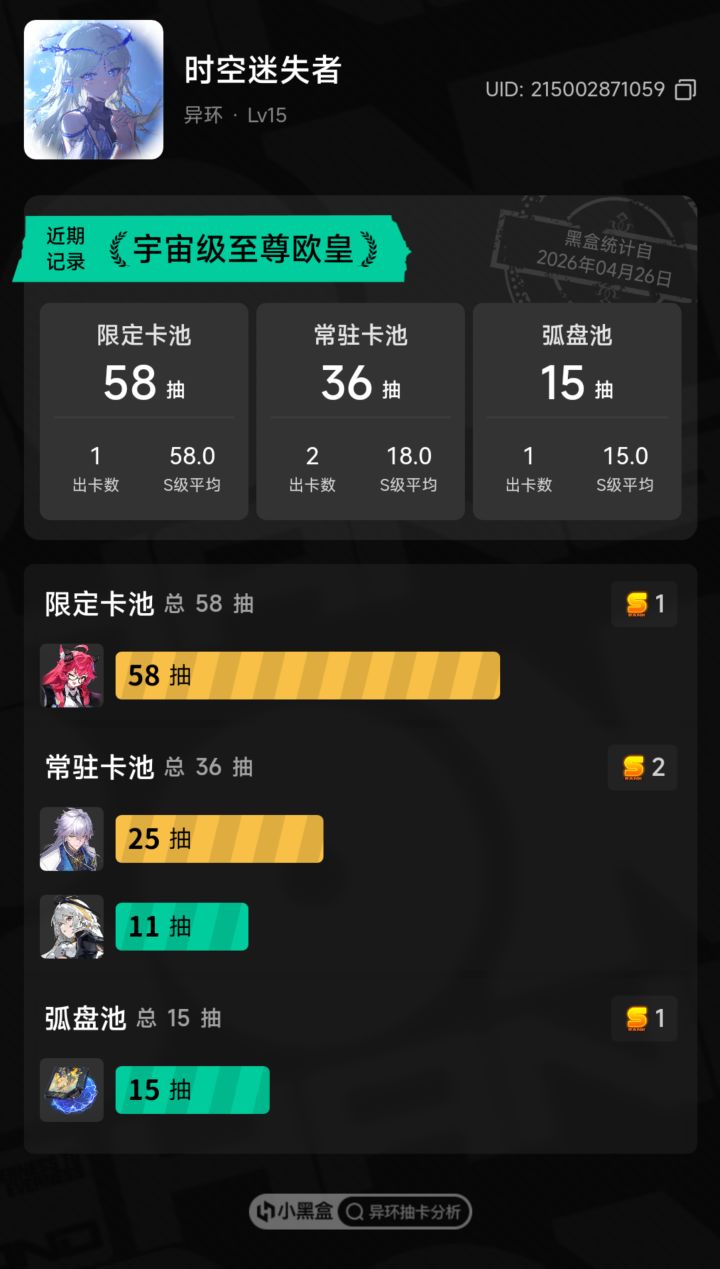 不来吸点欧气吗?截图