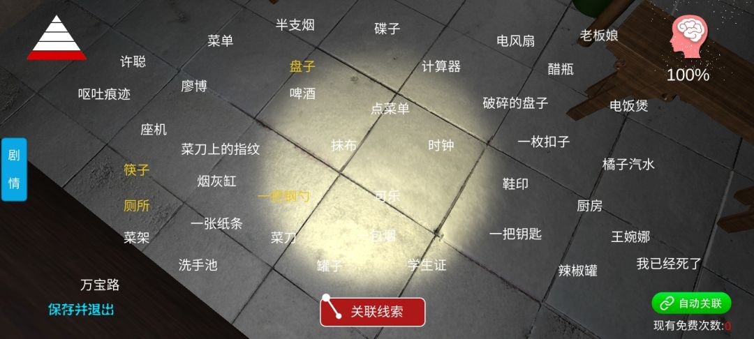 通关 2