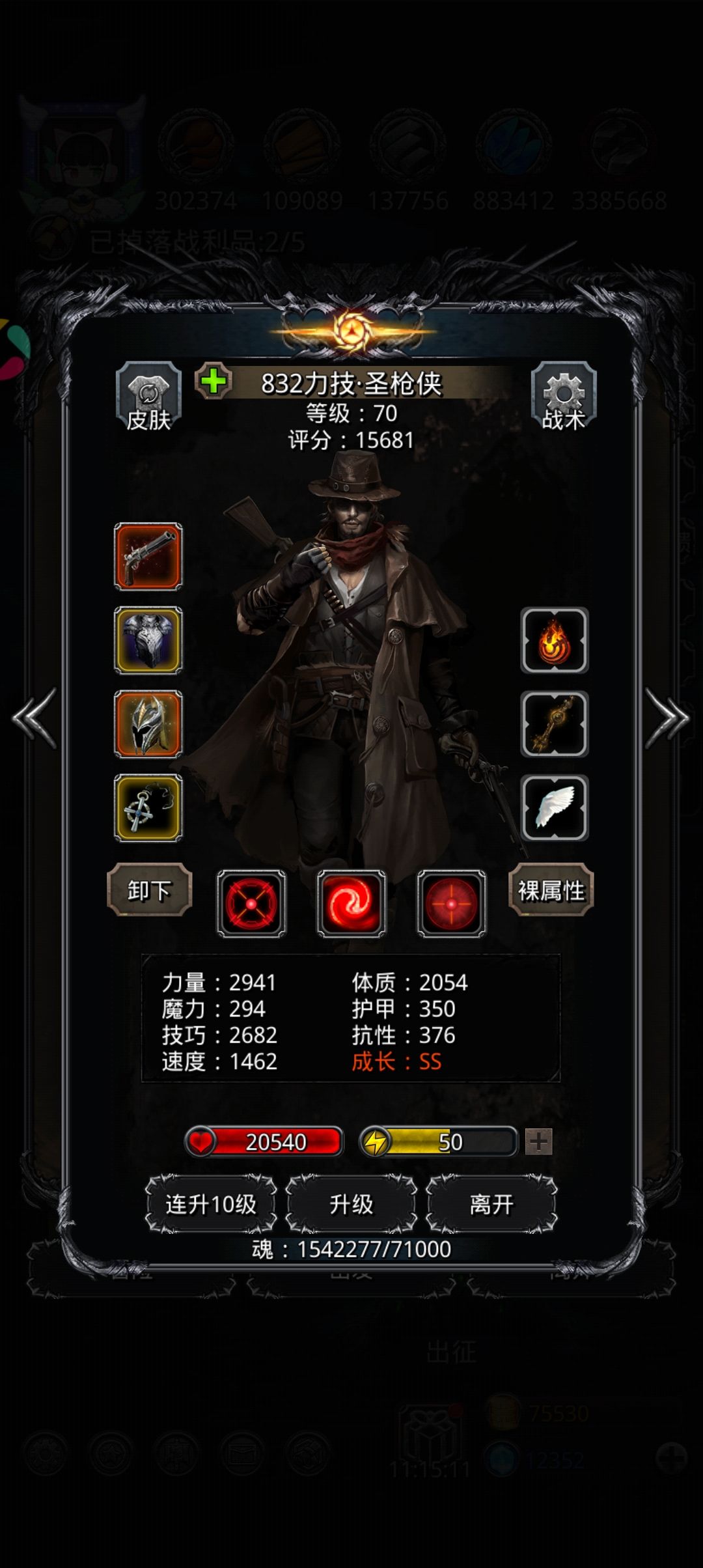 裂隙73 3