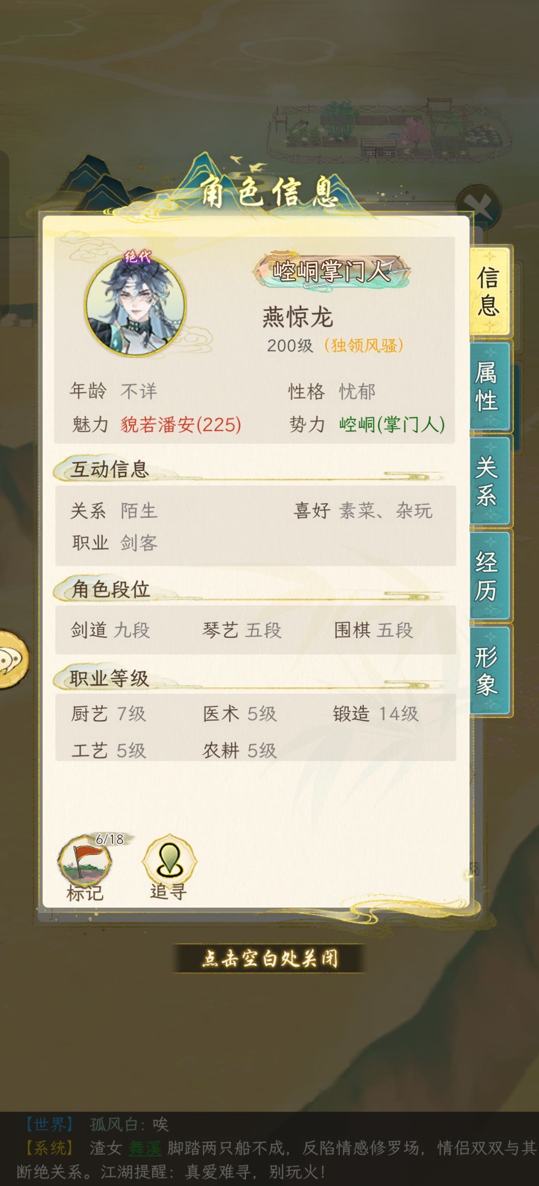 还有没有其他npc立绘? 1