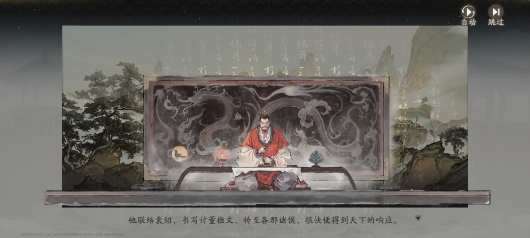 #第二天#忠肝义胆曹孟德刺杀董卓 2