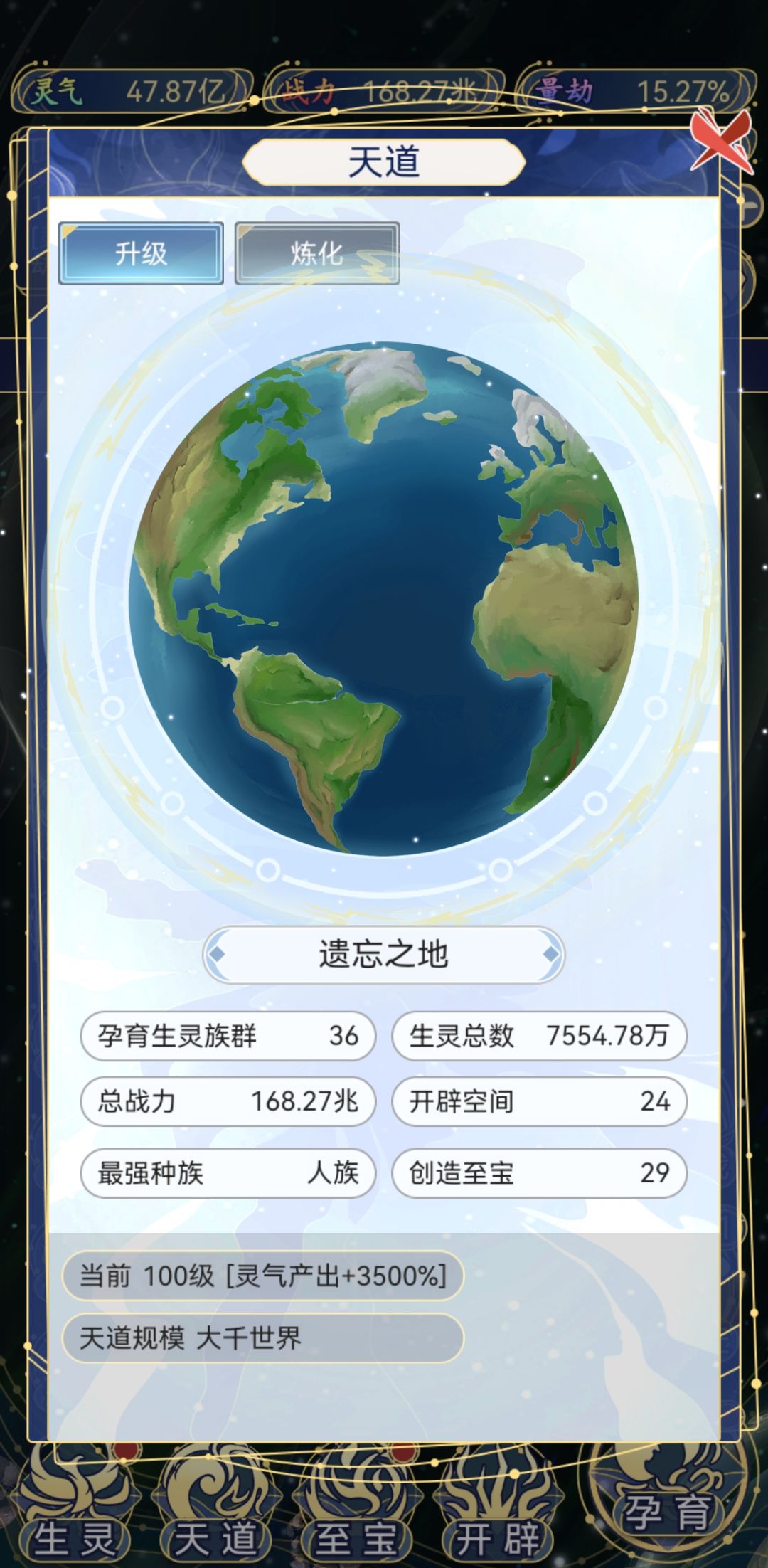 这游戏后面还有啥?更新啊!!! 2