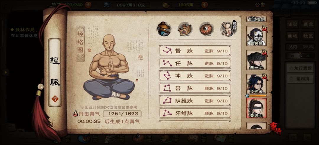 新角色好像很强 要不要把我的小姜换下来? 4