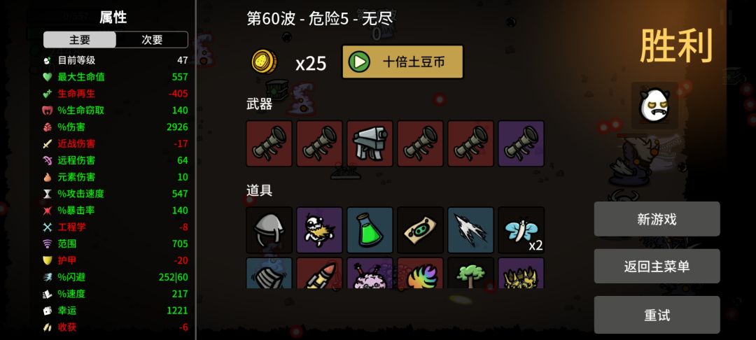 无尽简单攻略？截图