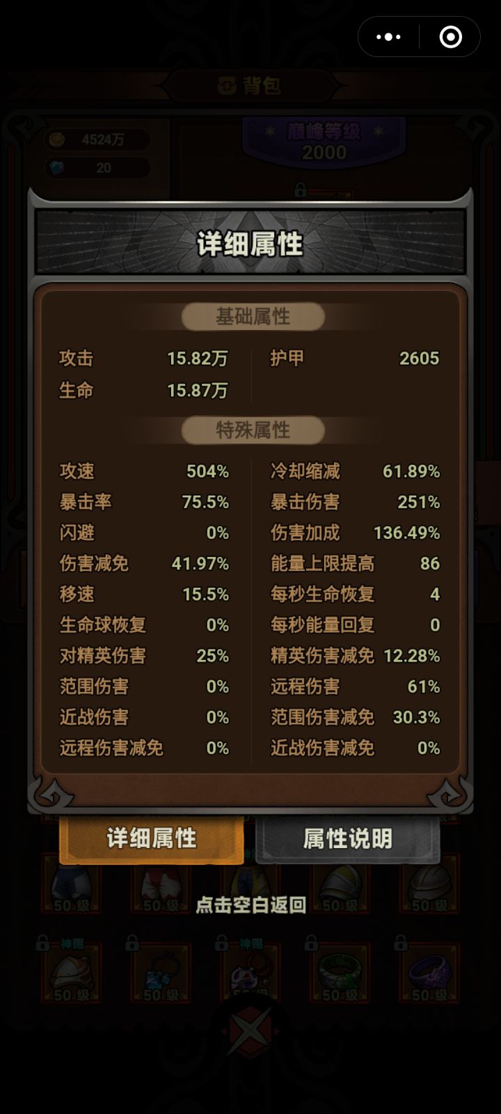 普攻游侠穿透截图