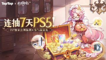 《永夜降临：复苏》公测福利合集