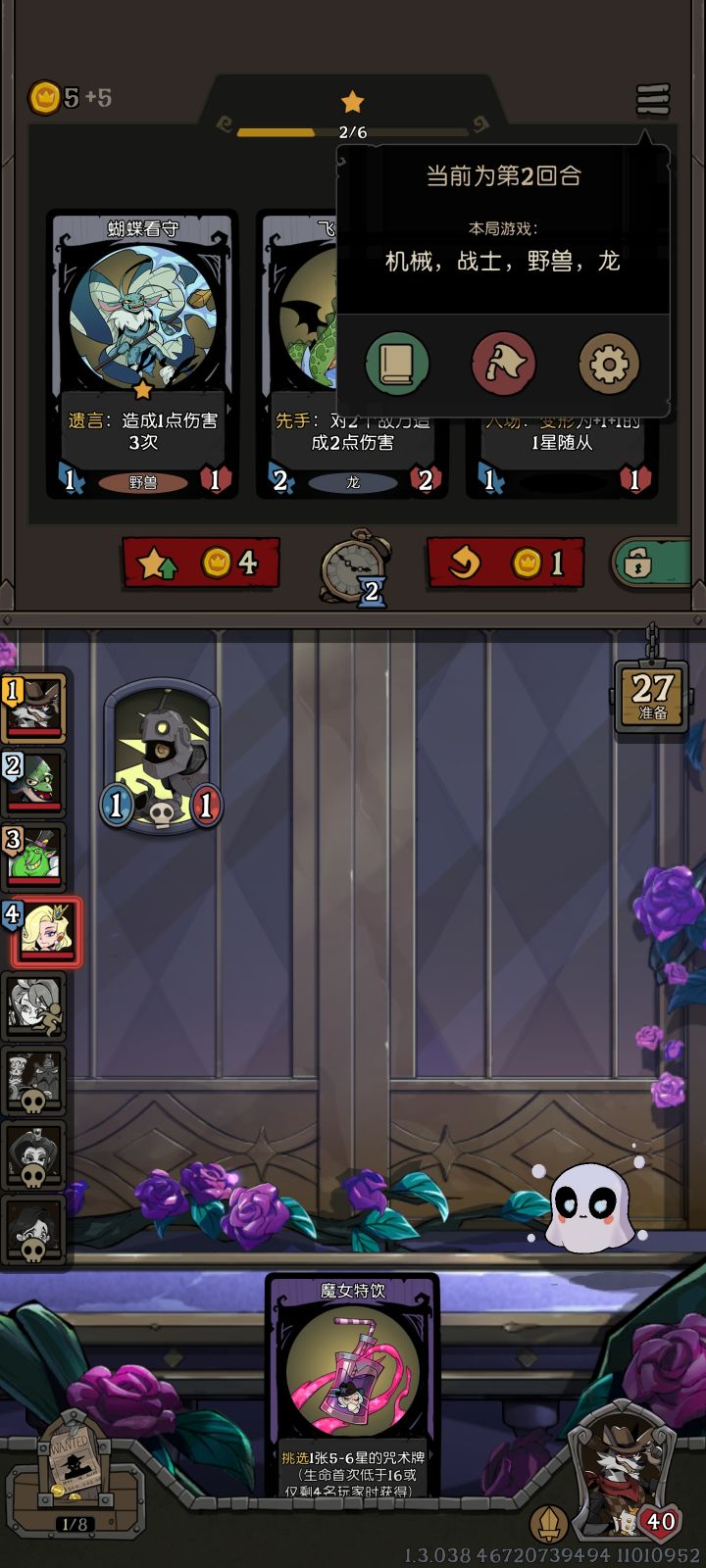 逆天逃跑截图