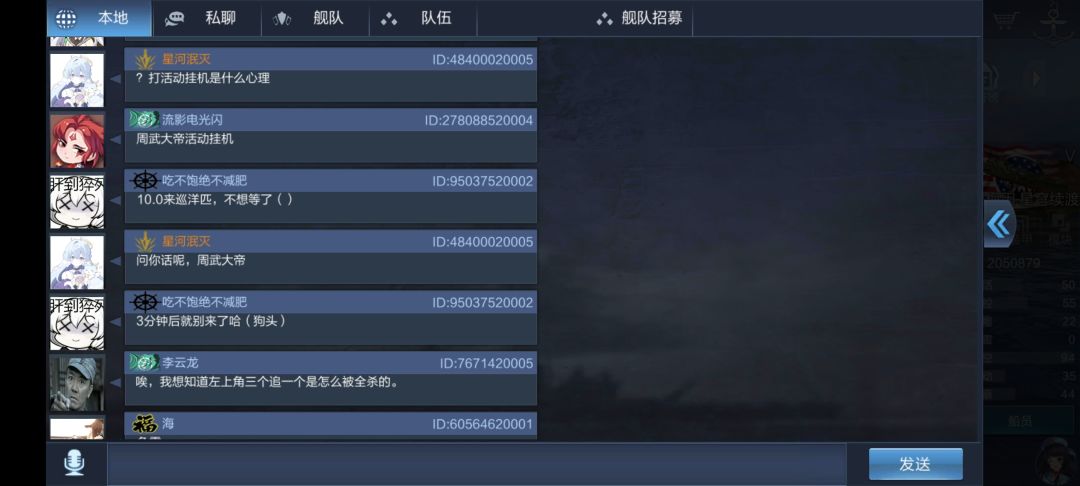 活动挂机 2