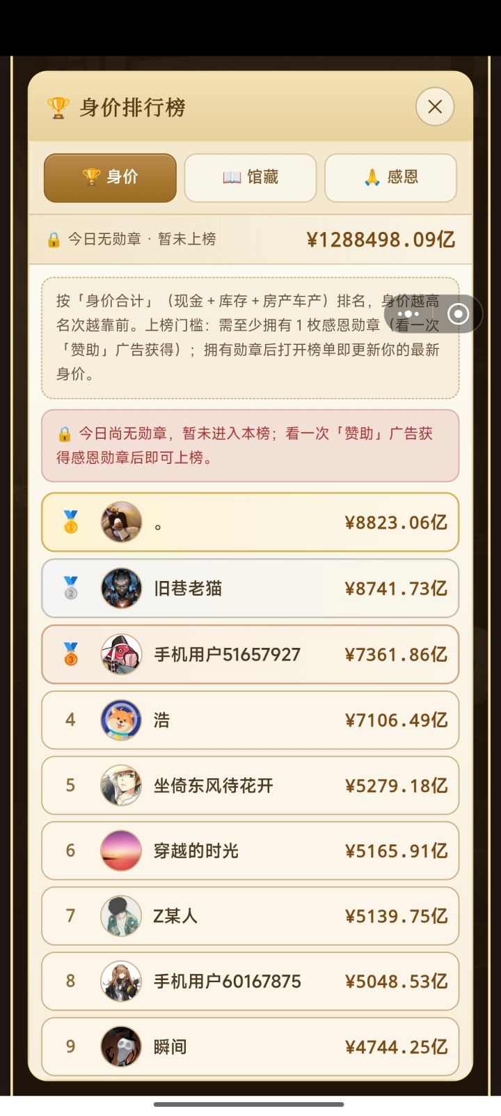 无敌是多么寂寞截图