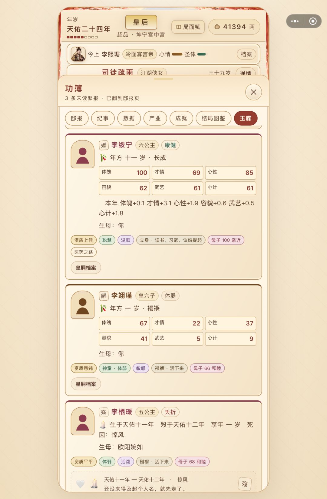 爽文版魏嬿婉VS史实版武曌 4